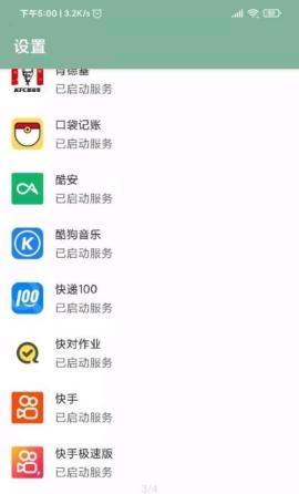 李跳跳2.2正式版.apk[图1]