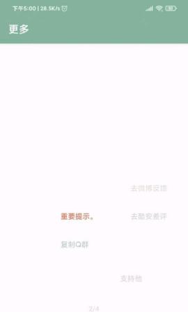 李跳跳2.2正式版.apk[图2]