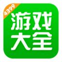 4399游戏盒下载安装地铁逃生