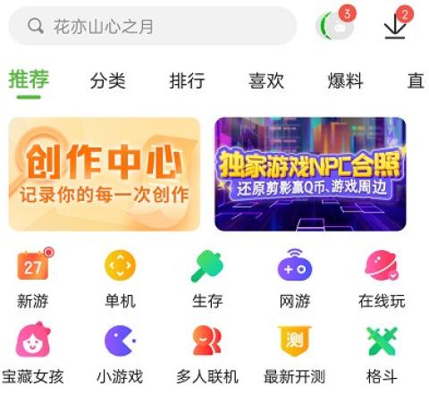 4399游戏盒下载安装地铁逃生[图7]