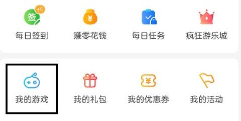 4399游戏盒下载安装地铁逃生[图8]