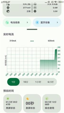 BatteryGuru电池检测[图3]