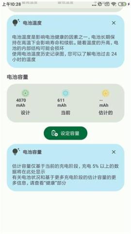 BatteryGuru电池检测[图5]