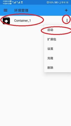 exagear模拟器中文版[图3]