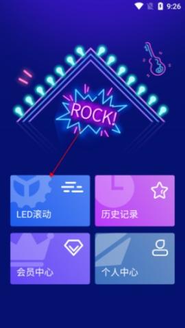 led跑马灯app下载[图1]