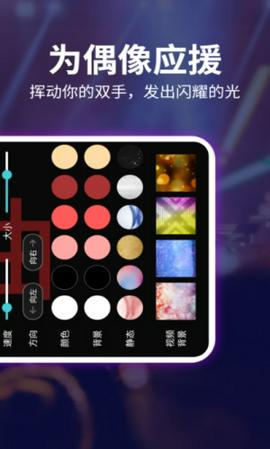 led跑马灯app下载截图8