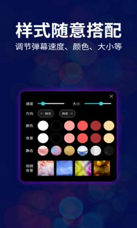 led跑马灯app下载截图10