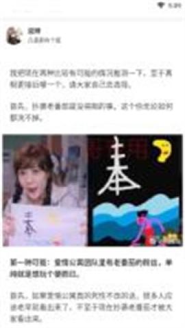知乎精简版[图1]