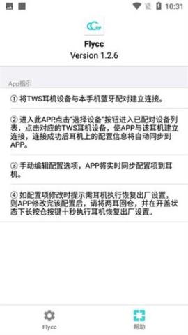 悦虎Flycc[图1]