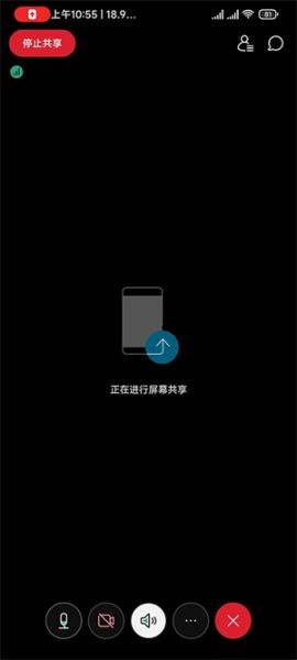 webex安卓手机版[图8]
