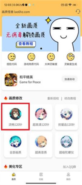 小雷画质怪兽120帧[图2]