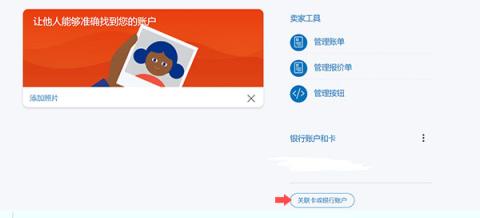 谷歌商店paypal[图1]