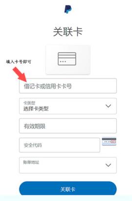 谷歌商店paypal[图3]