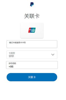 谷歌商店paypal[图4]