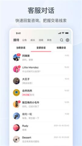 小红书商家版[图1]