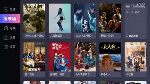电视家7.0电视版[图3]
