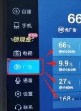 电视家7.0电视版[图7]