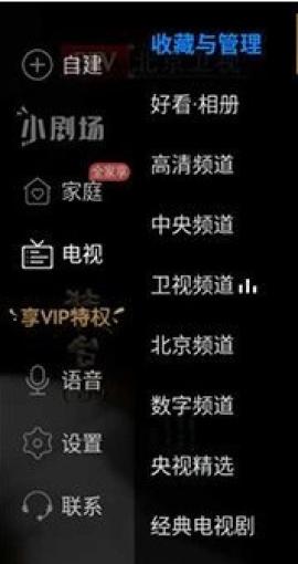 电视家7.0电视版[图12]