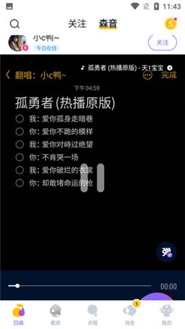 回森苹果版免费安装[图3]