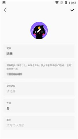 回森苹果版免费安装[图5]