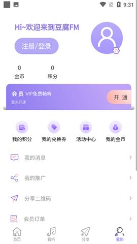 豆腐fm广播剧[图3]