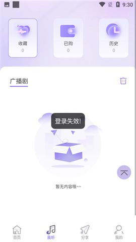 豆腐fm广播剧[图4]