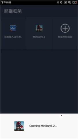 熊猫框架防闪退[图8]