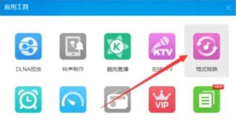 酷狗概念版旧版本[图2]