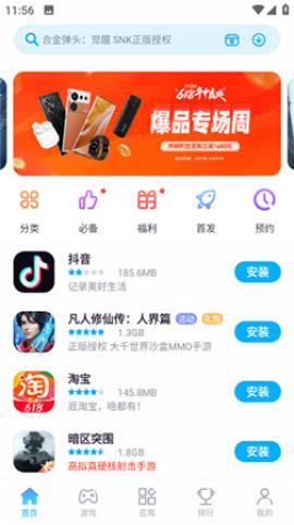 中兴应用中心[图5]