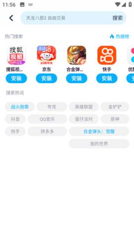 中兴应用中心[图6]