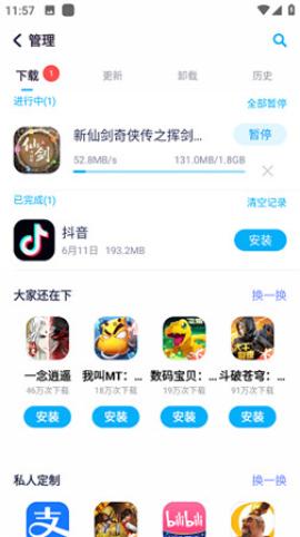 中兴应用中心[图8]