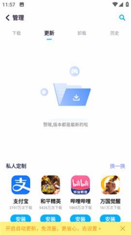 中兴应用中心[图9]