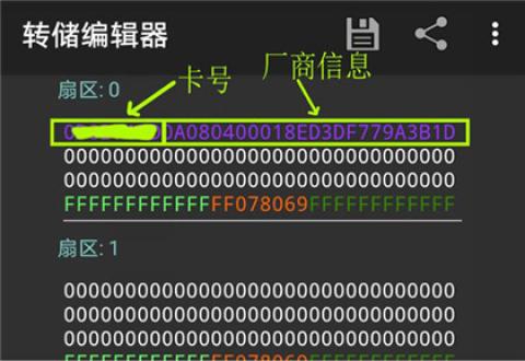 mct门禁卡软件下载[图2]