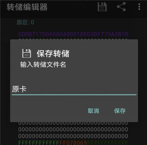 mct门禁卡软件下载[图3]