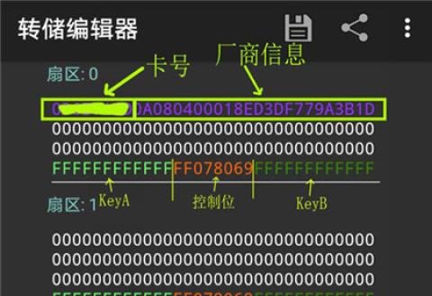 mct门禁卡软件下载[图4]