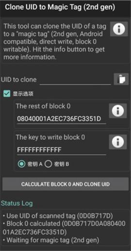 mct门禁卡软件下载[图6]