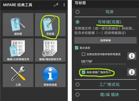 mct门禁卡软件下载[图8]