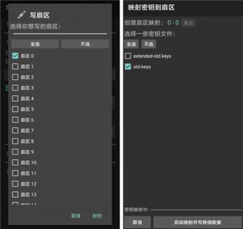 mct门禁卡软件下载[图10]