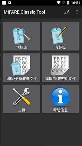 mct门禁卡软件下载截图3