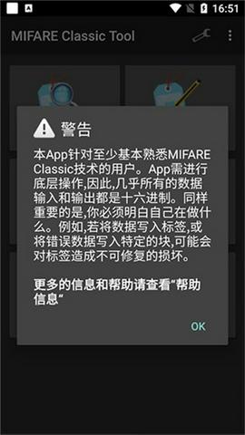 mct门禁卡软件下载截图4