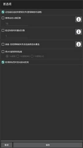 mct门禁卡软件下载截图5
