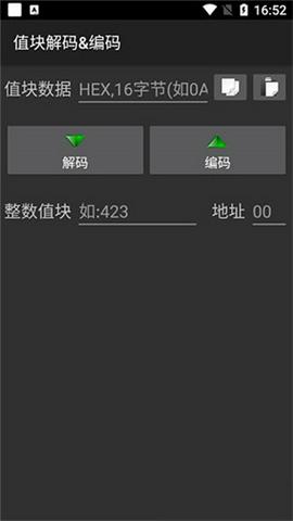 mct门禁卡软件下载截图7