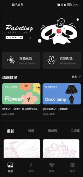 iArtbook[图1]