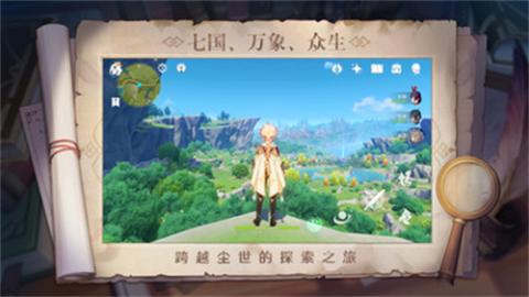 原神画质助手[图1]