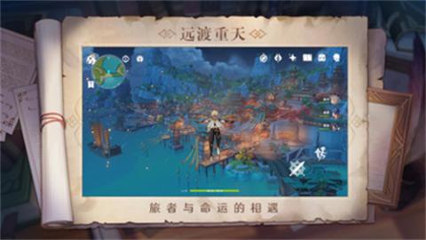 原神画质助手[图2]