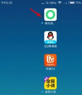 绿光浏览器[图1]