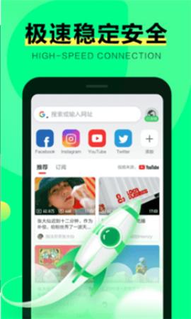 绿光浏览器[图5]