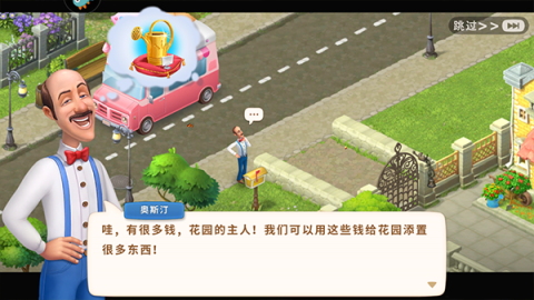 梦幻花园九游版[图1]