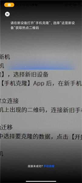华为手机克隆[图2]