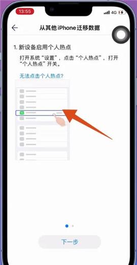 华为手机克隆[图9]